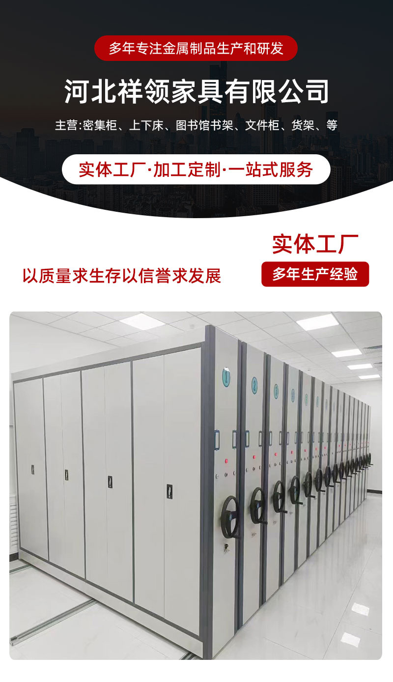 密集柜_01.jpg
