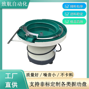 Dongguan vibration plate manufacturers self-pin hardware screws precision automatic feeding vibration plate plastic precision vibration