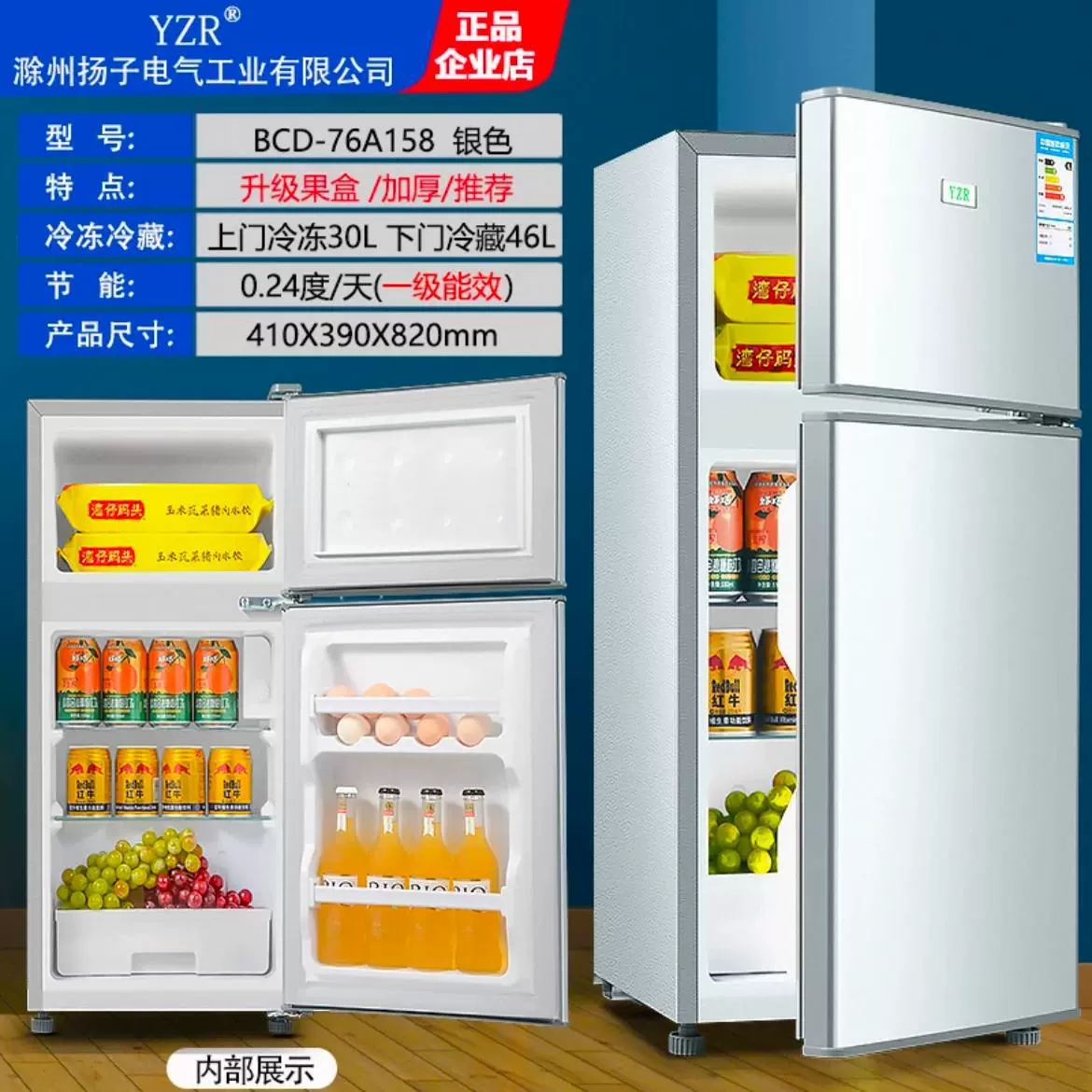 Бесплатная доставкаYangzi Electric маленький холодильник, маленькая двухдверная, домашний, охлаждает, аренда общежития, энергосбережение класса