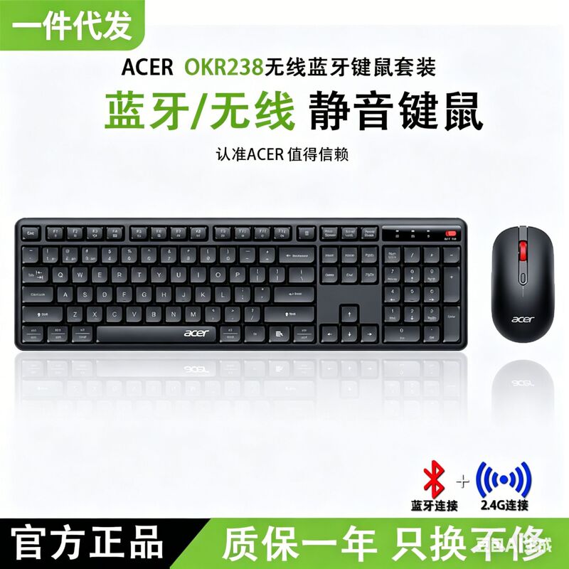 Acer Wireless Bluetooth Dual-Mode Keyboard and Mouse Set Durable Computer Keyboard Laptop Desktop Computer Keyboard and Mouse