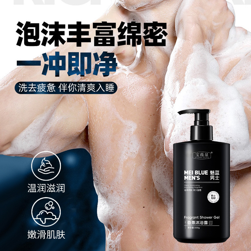 Baoweiquan Charm Blue Gel de ducha con fragancia para hombres Limpiar suavemente la piel del acné de la espalda Refrescante fabricante de gel de ducha hidratante