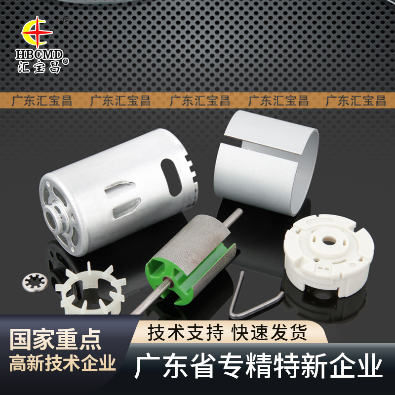 汇宝昌批发供应555SAM-3电感款大缺口机壳 微电机马达壳 5055574