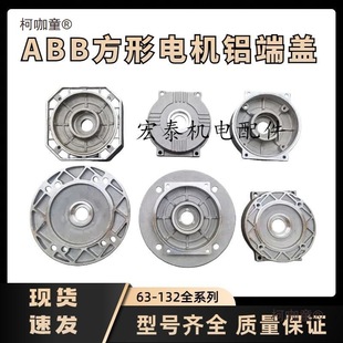 �����X��늙C���w ABB���ο���w80/90/100/132늙C���m�X��̫��