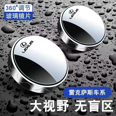 Large field of view rear view auxiliary mirror – rearview mirror suction cup type car - upgraded-suction-cups-lexus-silver-pair