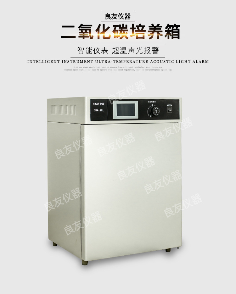 CO2水套气套培养箱 图片1