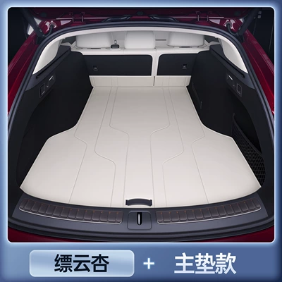 Trunk Mat, Z7T, full-coverage trunk mat, specialized - premium-selection-piaoyun-xing-trunk-main-mat-shangjie-z7t