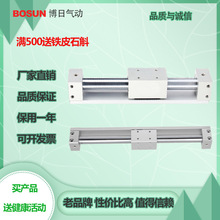 博日气动无杆气缸滑台CY1S/RMT-25-H-100B替代亚德客型SMC型