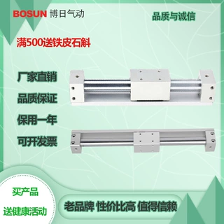 博日气动无杆气缸滑台CY1S/RMT-25-H-100B替代亚德客型SMC型