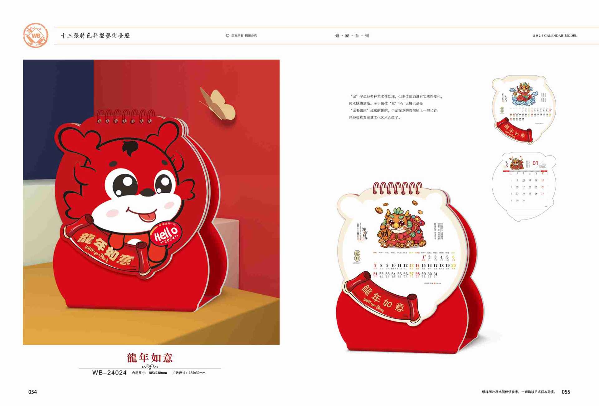 04十三张特色异型台历-7.jpg