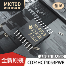 ԭװ CD74HCT4053PWR/E4/G4 CD74HCT4053PWT ˿ӡHK4053 TSSOP-16