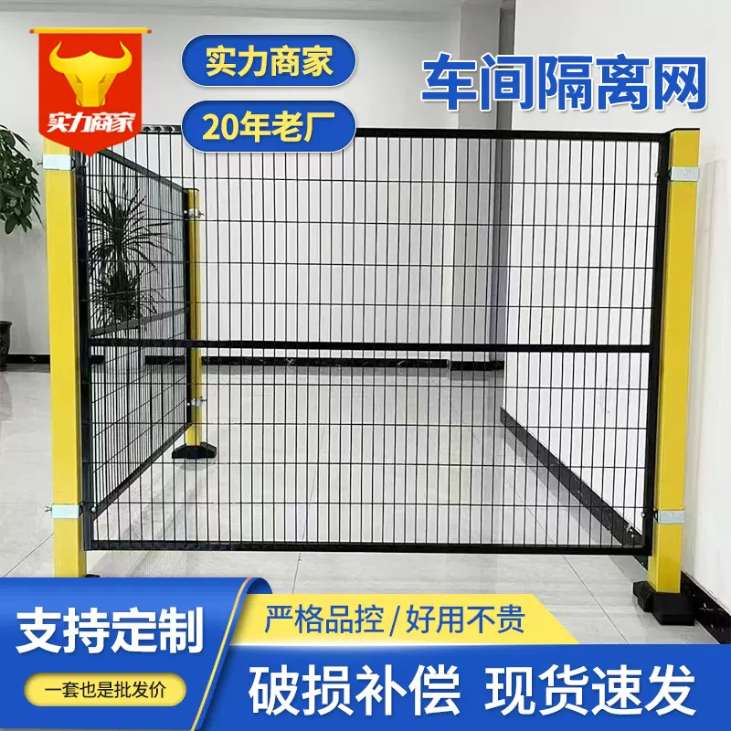 ‌厂家直供铁丝车间隔离网库通道机器人防护网可批发安装车间围栏