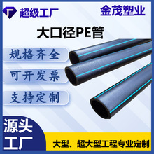 HDPE��ˮ�������ܾW����ϩ���ˮ��ֱ�Ipe�����l�oˮ�����Ϲ�