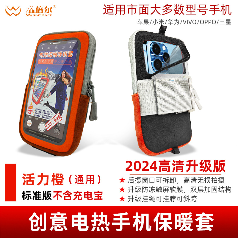 Modelo de actualización de alta definición 2024: pantalla táctil anticongelante naranja, cámara trasera de alta definición, desmontable, debe traer su propio banco de energía