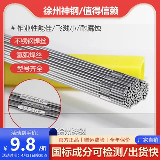 定制不锈钢气保氩弧焊桶装埋弧焊丝药芯焊丝耐磨焊条焊丝铝焊丝