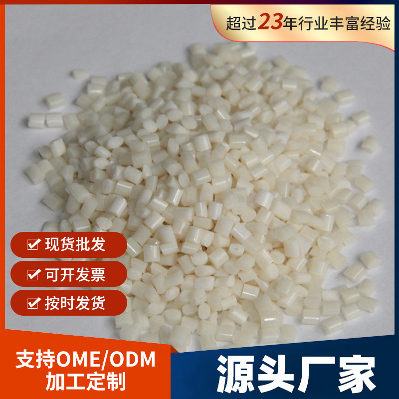 白色阻燃ABS白色ABS防火遮光料abs白色阻燃V0级塑料遮光不透光ABS