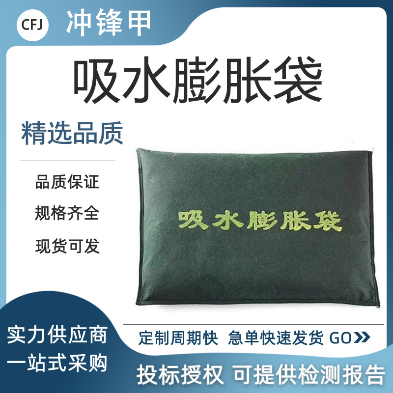 应急吸水膨胀沙袋加厚帆布堵水沙包防汛抢险堵水包消防迅速吸水袋