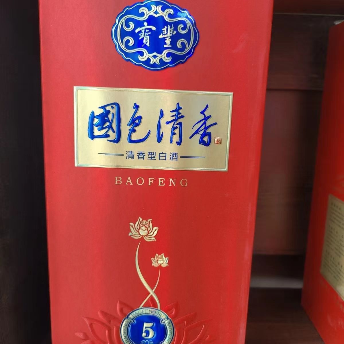 白酒批发宝丰国色清香型新款陈坛5，50度整箱6*500ml  量大咨询价