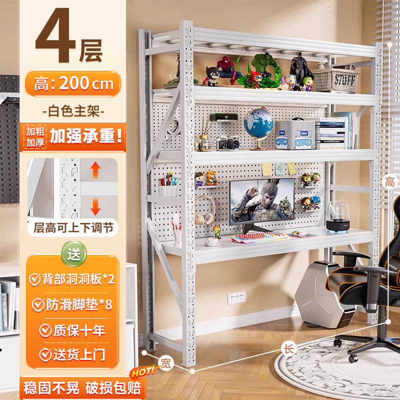 货架电脑桌带洞洞板家用书桌可升降台式电竞桌diy多层收纳置物架|undefined