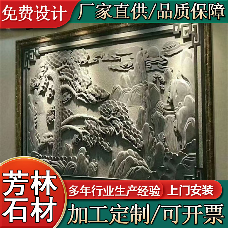 中式石雕壁画 汉白玉中式浮雕照壁庭院别墅屏风壁画雕壁画迎门墙