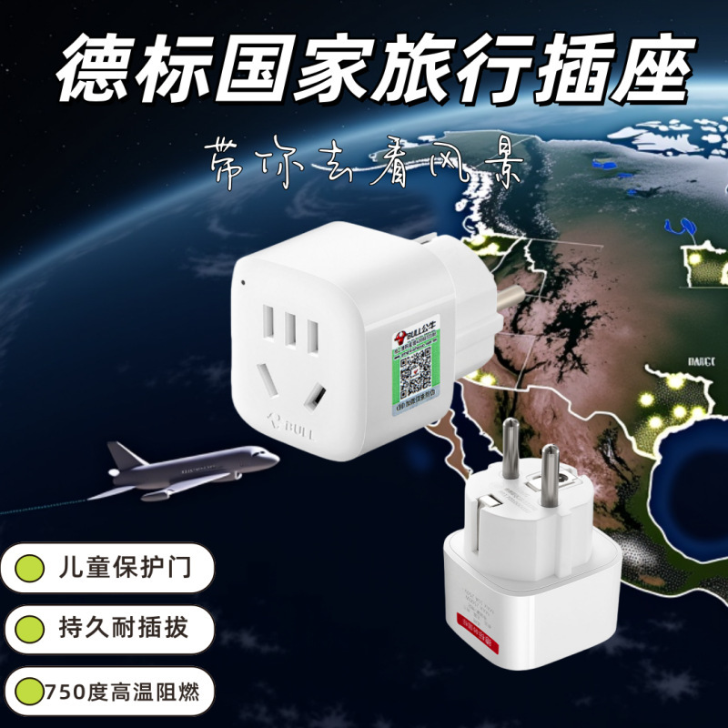 Bull Conversion Plug Power Converter Gn-901G German Standard to National Standard German French Dutch Korean European Standard