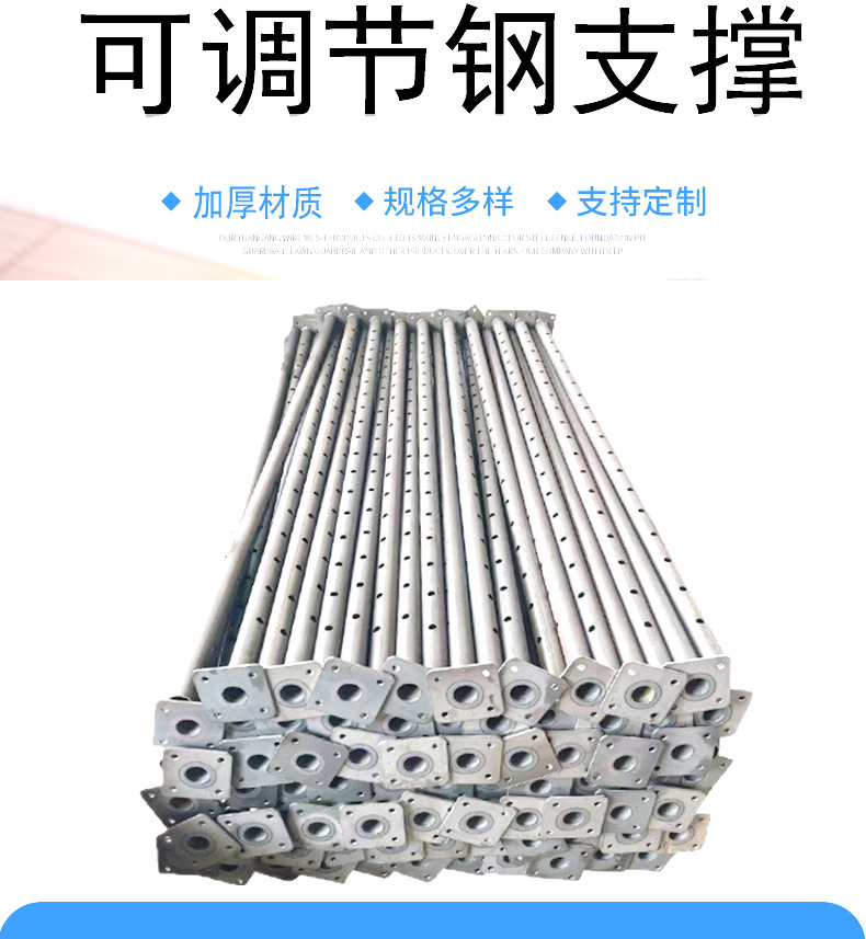 钢支撑
