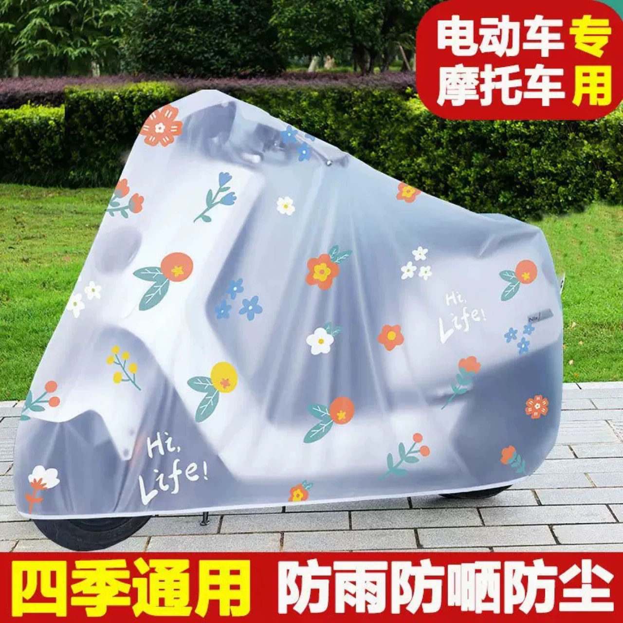 Дождевая крышка для электромобилей утолщенная, устойчивая к грязным, дождевая ткань водонепроницаемая пылезащитная крышка