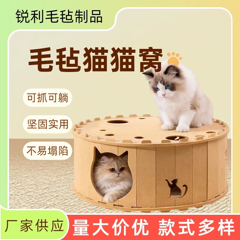 Felt cat nest for all seasons, felt tunnel nest, cat toy integrated with donut and tire, hideaway cat house