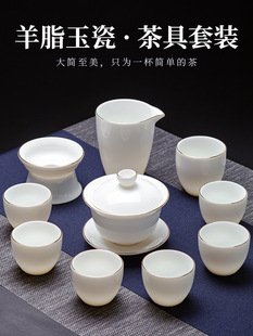 White Jade Porcelain Kung Fu Tea Set for Home and Office Use, Including Teapot, Lidded Bowl, and Teacups, High-End Luxury Ceramic Gift