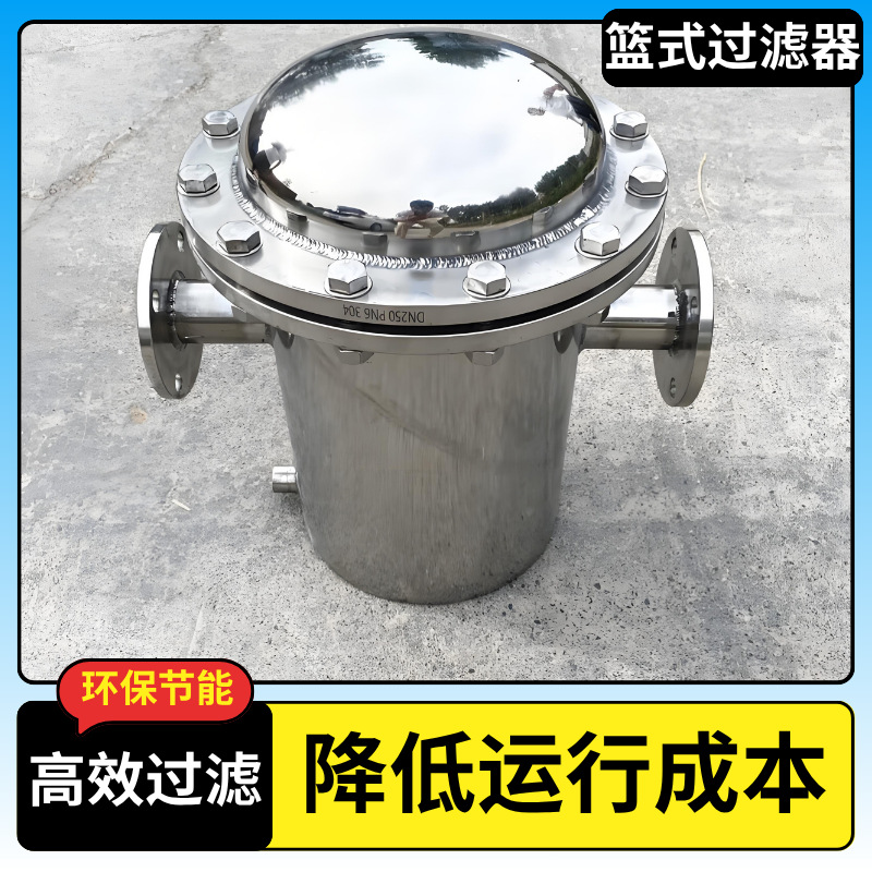 碳钢 304不锈钢蓝式过滤器快开提篮式过滤器管道除污器毛发收集器