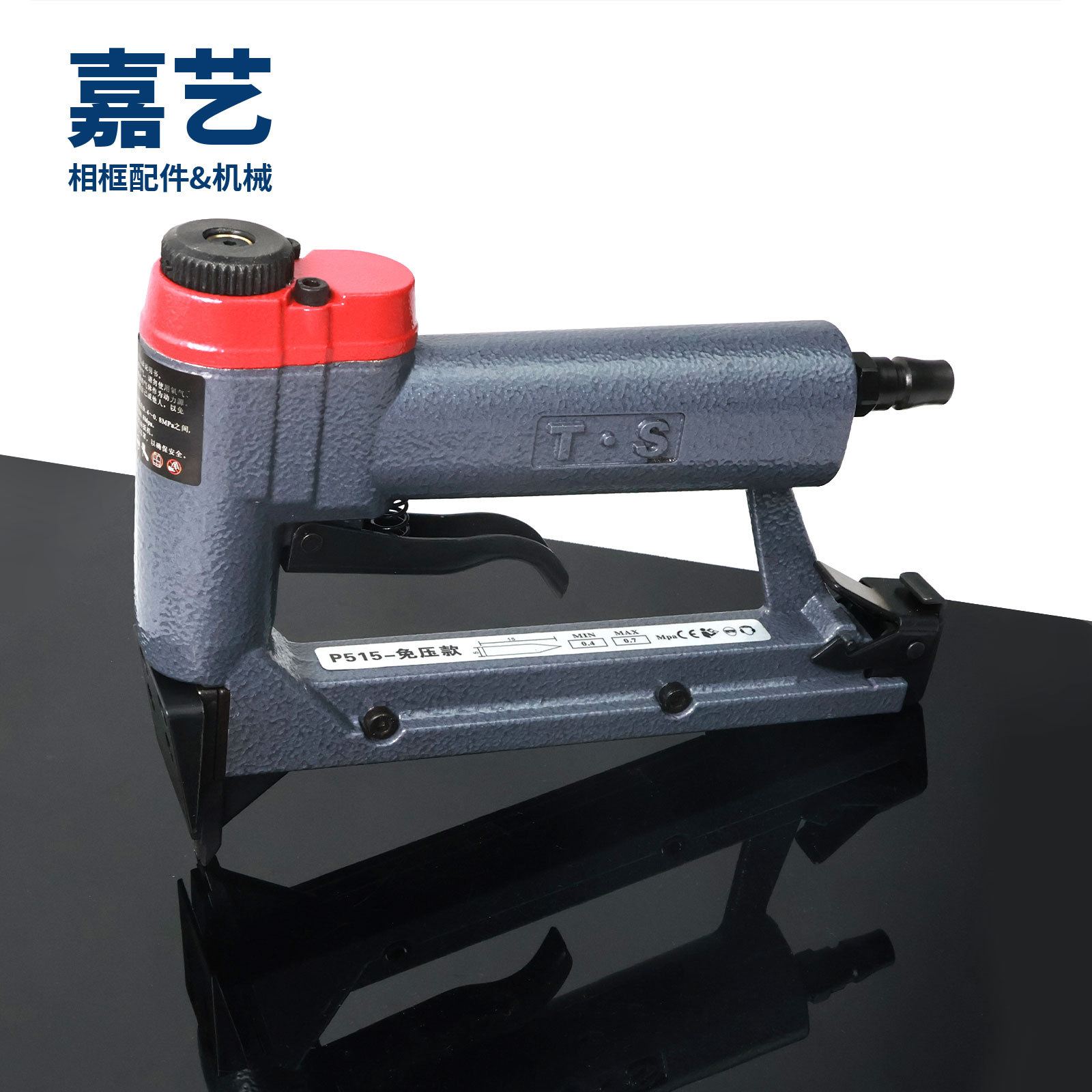 新款免压片钉枪 相框装饰画背板固定配件枪钉 P515免压片钉枪