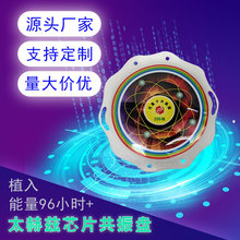 批发200核医学能量芯片盘太赫兹磁波共振器聚能大圆盘养生光波盘