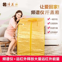 净美乐单人汗蒸箱 桑拿房发汗熏蒸机家用折叠式实力厂家大量现货