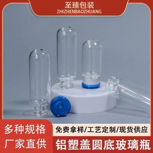 Spot 3ml Bayonet Bottle with Aluminum Cap, Round Bottom Bulb Bottle, Cillin Bottle, Essence Sample Bottle, Portable Refill Bottle