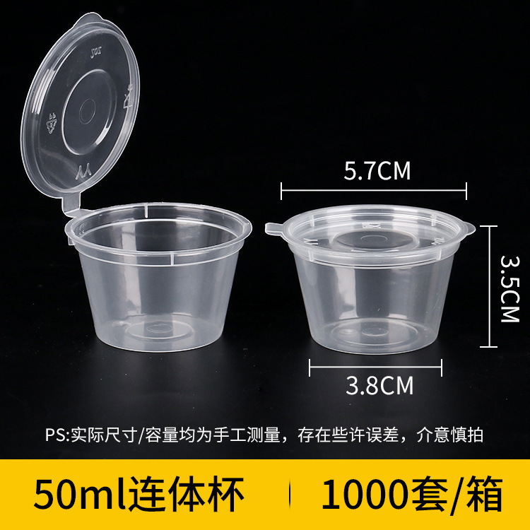 一次性酱料盒1oz/2/3/4安酱料杯密封调料蘸料盒打包小料盒辣椒油|undefined