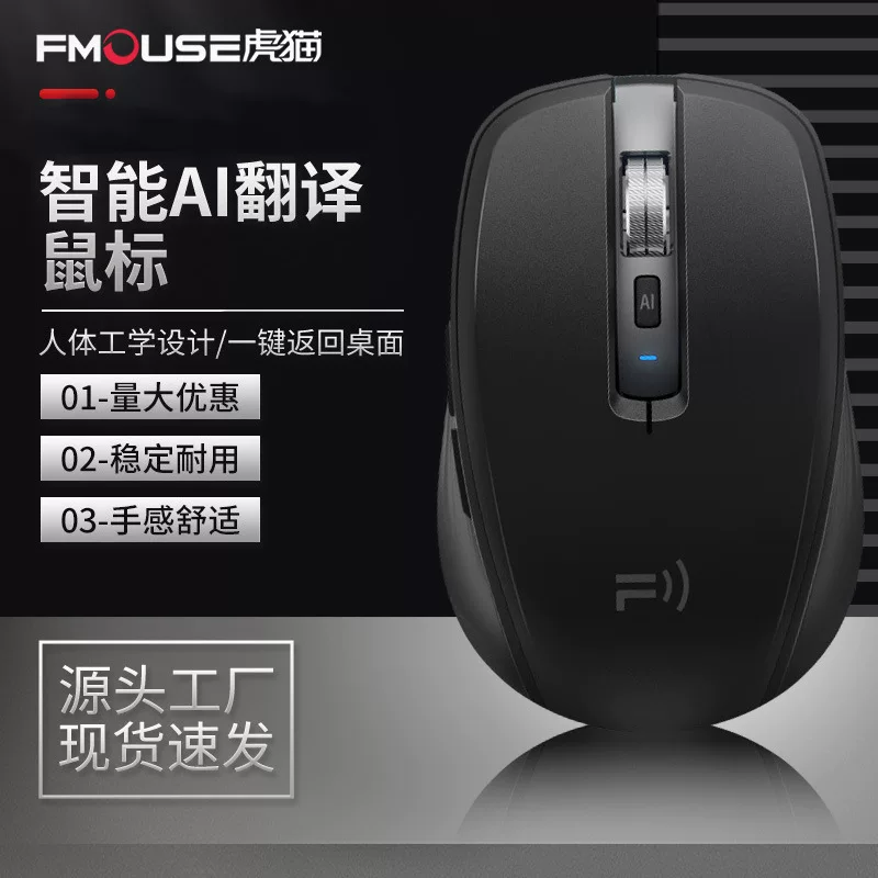 Smart mouse, laptop, bluetooth