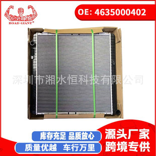 W463G级G63 AMG款汽车散热器水箱适用于奔驰 4635000402-阿里巴巴