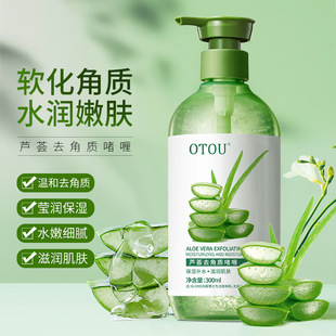 [Delivery within 48 hours] OTOU Aloe Exfoliating Gel 300ml Bottled Large Capacity Facial Scrub