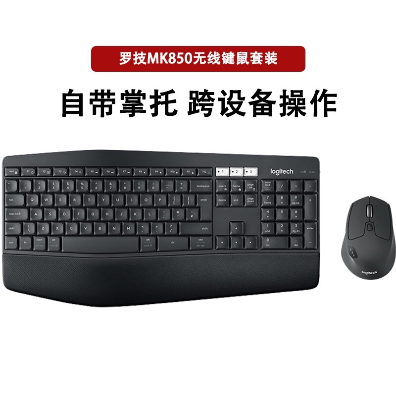 Unpacking Logitech Mk850 Wireless Keyboard and Mouse Set Bluetooth Unified Flow Notebook Desktop Computer M720