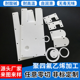 Ptfe Board Zero-Cut Modified White High Temperature Resistant Molded Turned Stair Board Ptfe Teflon Board