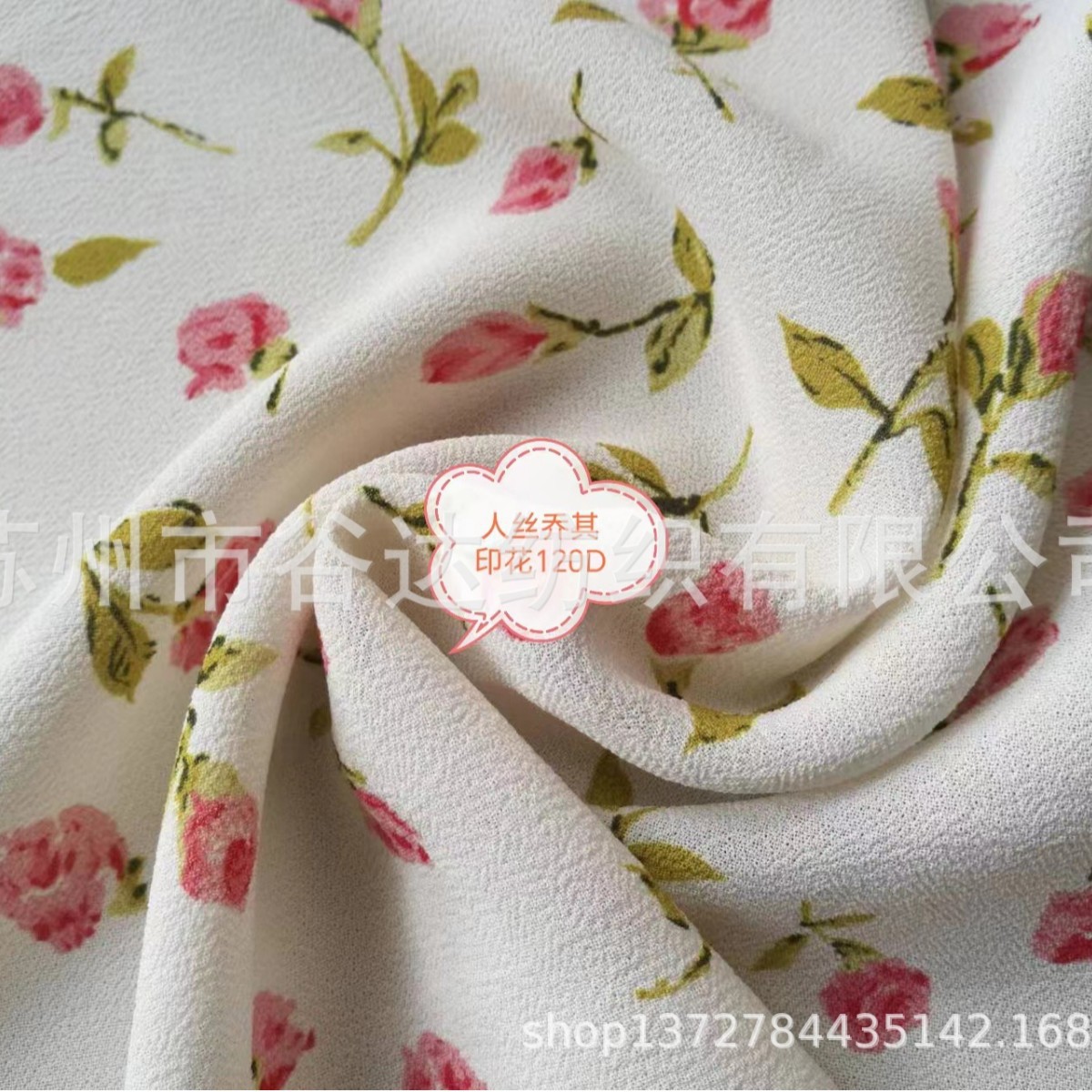 厂家供应：人丝乔其印花布/人丝顺纡绉/120D*120D
