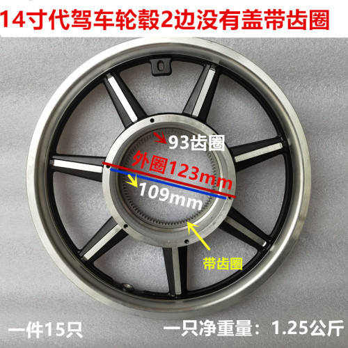 Manufacturer wholesale 14-inch replica car wheel aluminum folding bike motor rear wheel 14X1.75