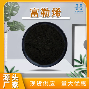 ����ϩ 99% ���yƷԭ�� C60 C70 ����ϩ ���մ� 1g/�� ���󃞻�