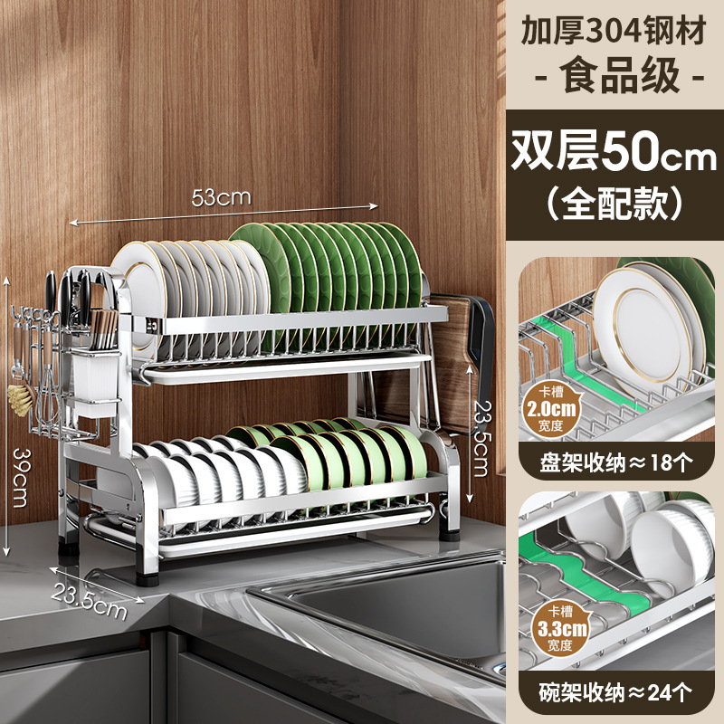 304不锈钢碗碟收纳架台面多功能一体收纳筷架家用厨房沥水置物架|undefined