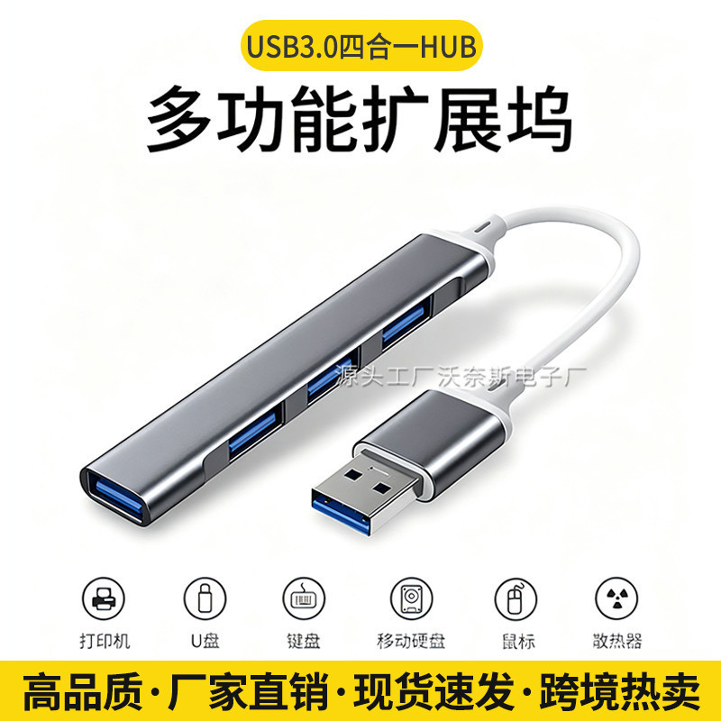 USB 3.0 Docking Station Hub Multi-Interface Wireless Adapter USB Otg One-To-Four Expansion Dock Splitter