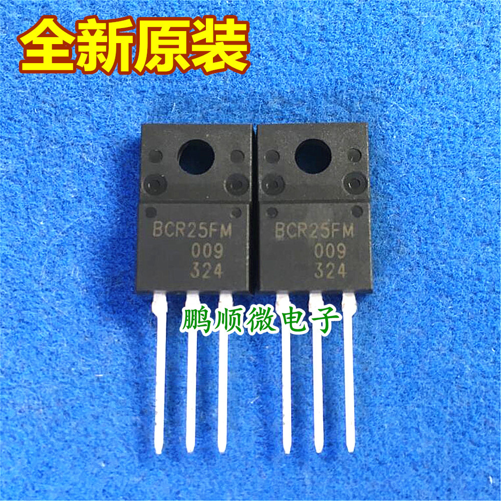 全新 BCR25FM TO220F 双向可控硅