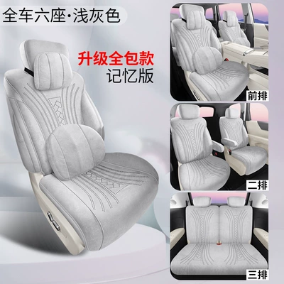 car seat covers, Modelə uyğun (Original) oturacaq örtükləri - upgraded-version-memory-version-light-gray-exclusive-for-starlight-l