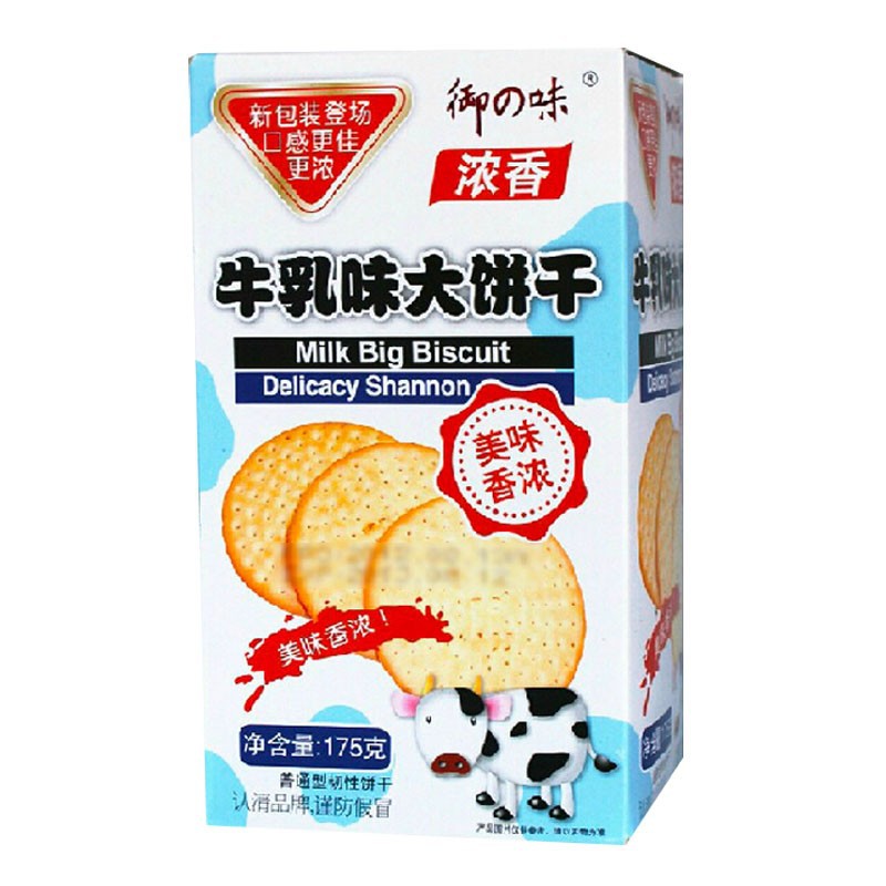 御之味草原生乳大餅牛乳ビスケット箱は朝食スナックの多味175gをおすすめします