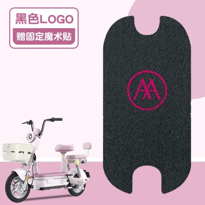 Electric vehicle foot mat Mat Special Waterproof Electric - logo-black-bottom-silk-circle-material-waterproof-and-dustproof