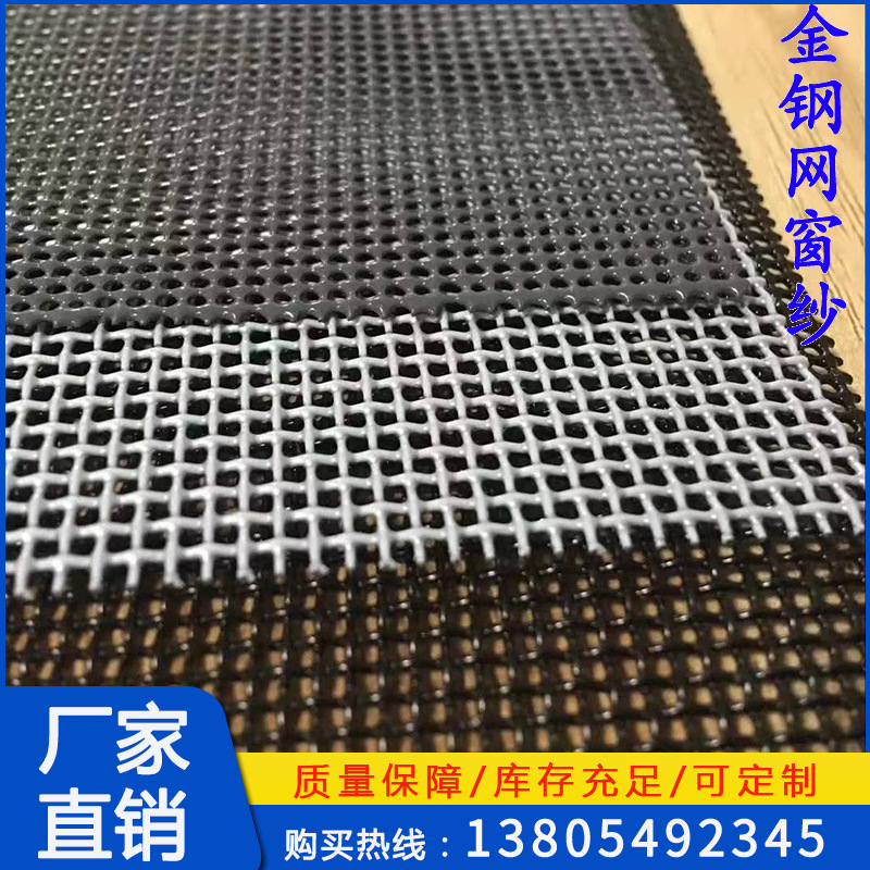 304不锈钢防蚊金刚网纱窗 密目高透铝合金网格 喷塑隐形窗纱|ru