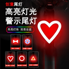 自行车灯尾灯强光高亮夜骑警示灯防水充电山地公路车骑行装备配件